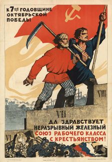 Long live the indissoluble iron alliance of the working class and the peasantry!, 1924. Creator: Simakov, Ivan Vasilievich (1877-1925)