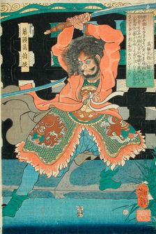 Lord Mashiba Subjugates Korea (image 1 of 2), 1862. Creator: Tsukioka Yoshitoshi
