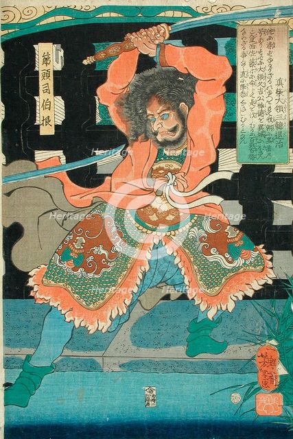 Lord Mashiba Subjugates Korea (image 1 of 2), 1862. Creator: Tsukioka Yoshitoshi.