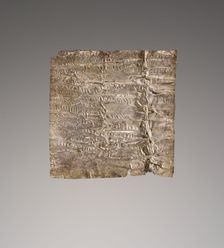 Lamella, 2nd century A.D. Creator: Unknown