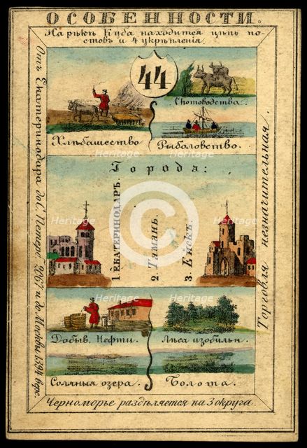 Land of the Black Sea Cossacks, 1856. Creator: Unknown.