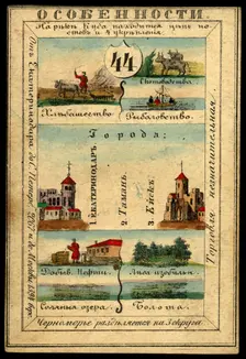 Land of the Black Sea Cossacks, 1856. Creator: Unknown