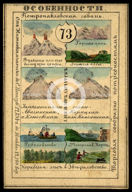 Land of Chukotka and Kamchatka Region, 1856. Creator: Unknown.
