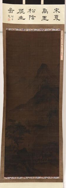 Landscape: mountains, stream, and pine-trees, Ming dynasty, (16th century?). Creator: Unknown