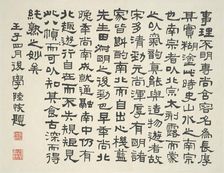 Landscape in the Style of Ancient Masters: colophon by Lu Hui, dated 1912, China, Ming, 1642. Creator: Lu Hui