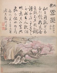 Landscapes and Calligraphy, dated 1736. Creator: Gao Fenghan