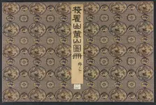 Landscapes in Various Styles after Old Masters, 1690. Creator: Mei Qing (Chinese, 1623-1697)
