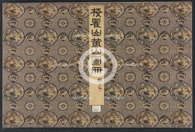 Landscapes in Various Styles after Old Masters, 1690. Creator: Mei Qing (Chinese, 1623-1697).