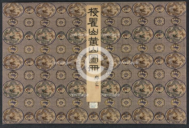 Landscapes in Various Styles after Old Masters, 1690. Creator: Mei Qing (Chinese, 1623-1697).
