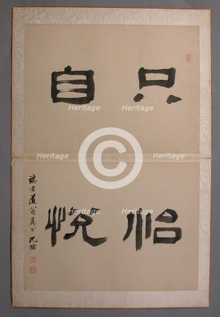 Landscapes Painted for Wang Kui, 1674-76. Creator: Wang Jian.