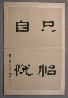 Landscapes Painted for Wang Kui, 1674-76. Creator: Wang Jian