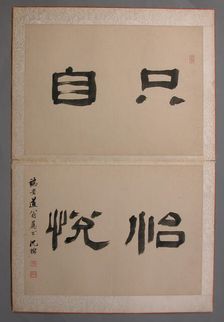 Landscapes Painted for Wang Kui, 1674-76. Creator: Wang Jian