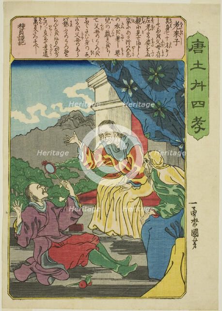 Lao Laizi (Ro Raishi), from the series "Twenty-four Paragons of Filial Piety in China..., c. 1848/50 Creator: Utagawa Kuniyoshi.