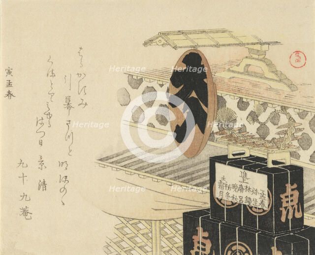 Large Lacquer Sake Cup Reading "Full House", 1794, year of the tiger. Creator: Kubo Shunman.