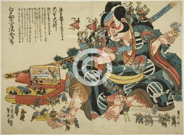 Large wind-up automaton of Asahina Saburo, c. 1847/48. Creator: Sadahide Utagawa.