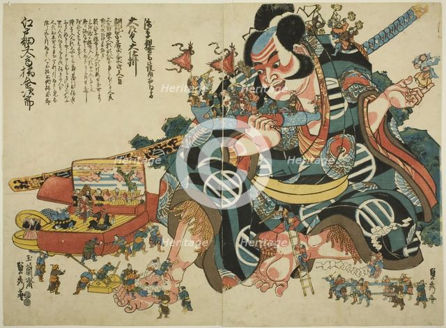 Large wind-up automaton of Asahina Saburo, c. 1847/48. Creator: Sadahide Utagawa.