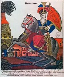 Laskarina Bouboulina, heroine of the Greek War of Independence, Lubok print, early 19th century