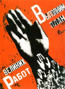 Let Us Fulfill the Plan of the Great Projects poster, 1930. Artist: Gustav Klutsis