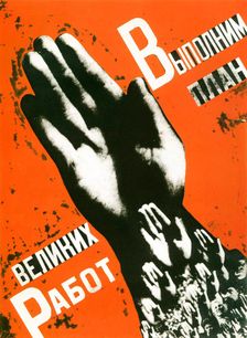 Let Us Fulfill the Plan of the Great Projects poster, 1930. Artist: Gustav Klutsis