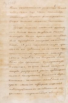 Letter of Emperor Alexander I to the military governor Nikolay Saltykov about the French invasion of