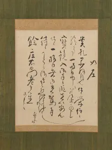 Letter Addressed to Yo Shoemon, 18th century. Creator: Ike no Taiga