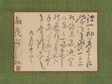 Letter Addressed to Aoki Shukuya, 18th century. Creator: Ike no Taiga