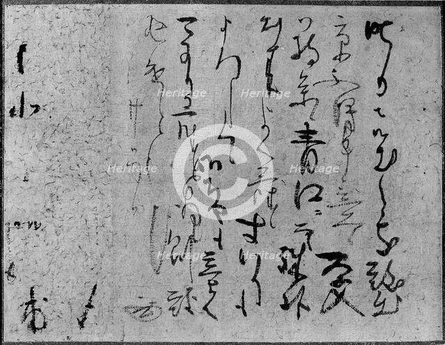 Letter by Kobori Enshu, 17th century. Creator: Kobori Enshu.