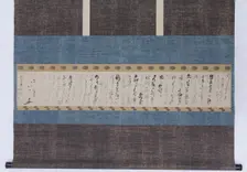 Letter (Shokan), early 17th century. Creator: Shokado Shojo