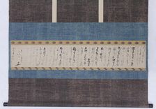 Letter (Shokan), early 17th century. Creator: Shokado Shojo