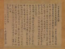 Letter to Monk Sekibyo, 14th century. Creator: Zekkai Chushin