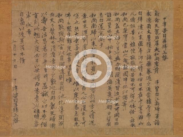 Letter to Monk Sekibyo, 14th century. Creator: Zekkai Chushin.