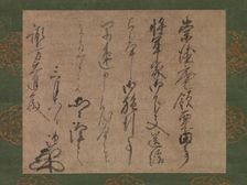 Letter to Suwa Daishin, Officer of the Shogun , ca. 1339-51. Creator: Muso Soseki