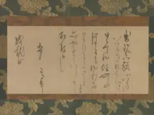 Letter to the Nun Jojubo, ca. 1221. Creator: Myoe Koben