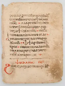 Leaf from a Coptic Manuscript, 6th-14th century (?). Creator: Unknown