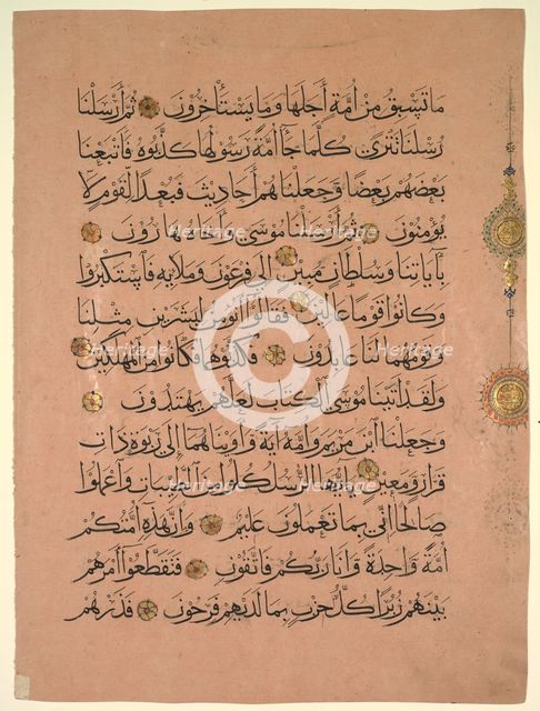 Leaf from a Koran (verso), 1300s. Creator: Unknown.