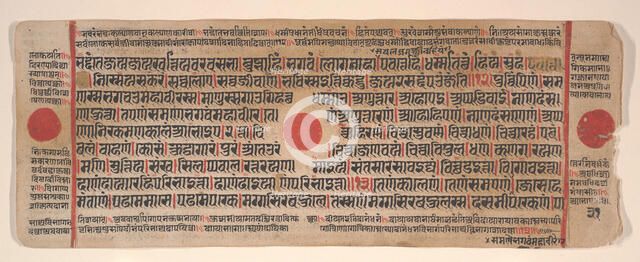 Leaf from a Kalpa Sutra (Jain Book of Rituals), 15th century. Creator: Bhadrabahu.