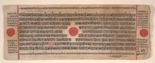 Leaf from a Kalpa Sutra (Jain Book of Rituals), 15th century. Creator: Bhadrabahu