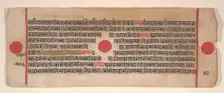 Leaf from a Kalpa Sutra (Jain Book of Rituals), 15th century. Creator: Bhadrabahu