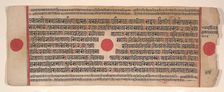 Leaf from a Kalpa Sutra (Jain Book of Rituals), 15th century. Creator: Bhadrabahu