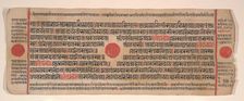 Leaf from a Kalpa Sutra (Jain Book of Rituals), 15th century. Creator: Bhadrabahu