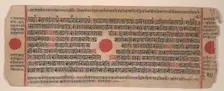 Leaf from a Kalpa Sutra (Jain Book of Rituals), 15th century. Creator: Bhadrabahu