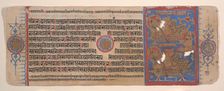 Leaf from a Kalpa Sutra (Jain Book of Rituals), 15th century. Creator: Bhadrabahu