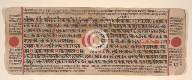 Leaf from a Kalpa Sutra (Jain Book of Rituals), 15th century. Creator: Bhadrabahu.