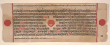 Leaf from a Kalpa Sutra (Jain Book of Rituals), 15th century. Creator: Bhadrabahu