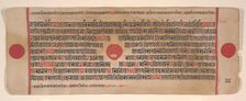 Leaf from a Kalpa Sutra (Jain Book of Rituals), 15th century. Creator: Bhadrabahu