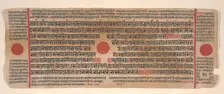 Leaf from a Kalpa Sutra (Jain Book of Rituals), 15th century. Creator: Bhadrabahu