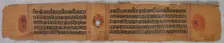 Leaf from a Jain Manuscript: Kalpa-sutra, 1279. Creator: Unknown