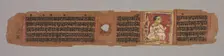 Leaf from a Jain Manuscript: Kalpa-sutra..., 1279. Creator: Unknown