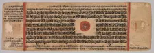 Leaf from a Jain Manuscript: Kalpa-sutra: Birth of Mahavira, folio 40 (verso), c. 1400. Creator: Unknown