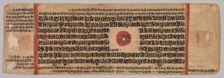 Leaf from a Jain Manuscript: Kalpa-sutra: Birth of Mahavira, folio 40 (verso), c. 1400. Creator: Unknown